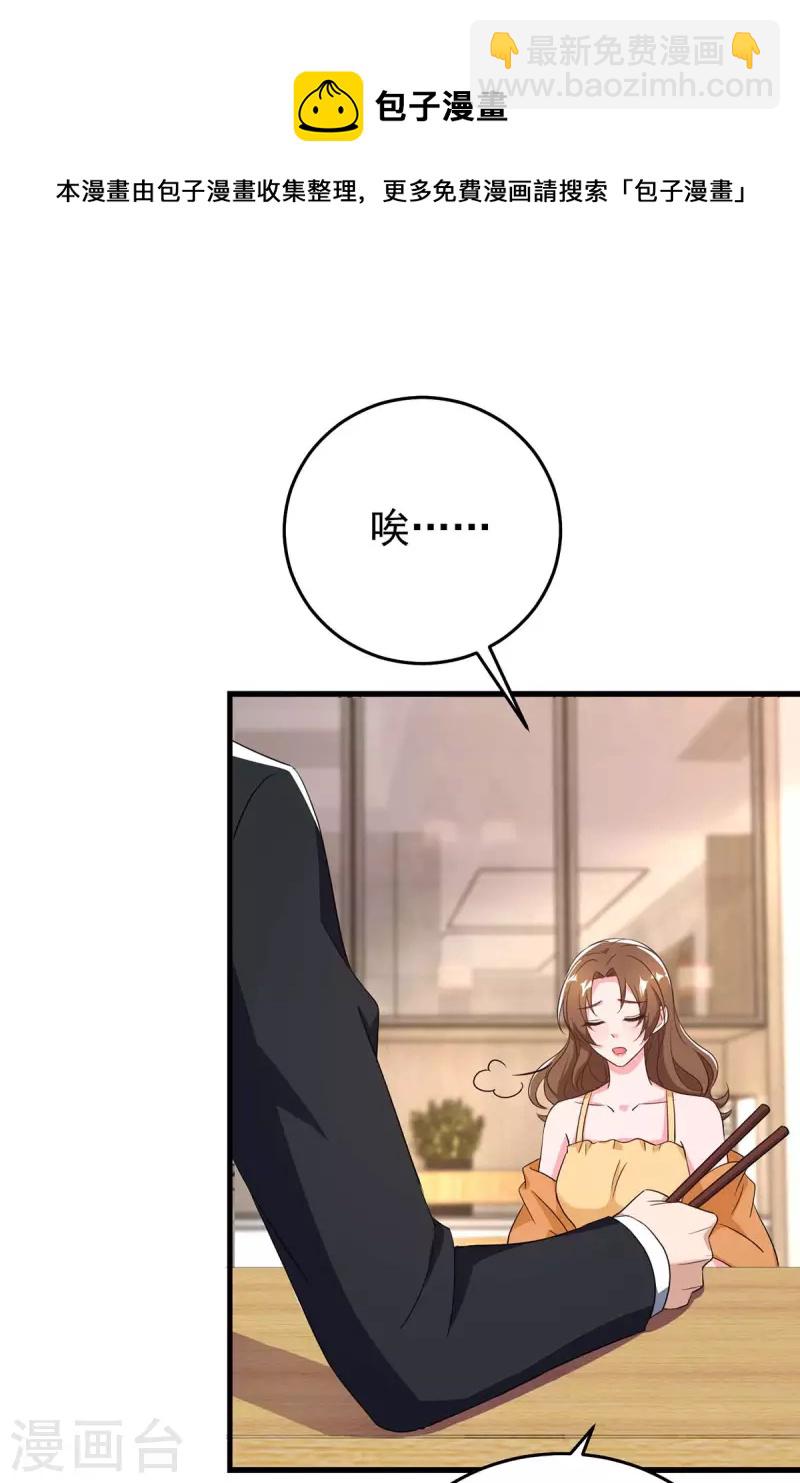 第246话 我相信你-第248话