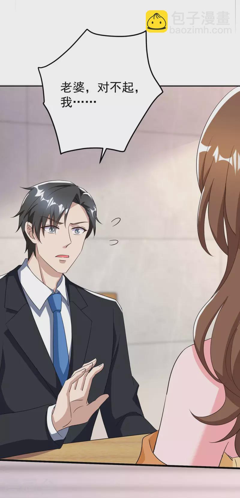 第246话 我相信你-第248话