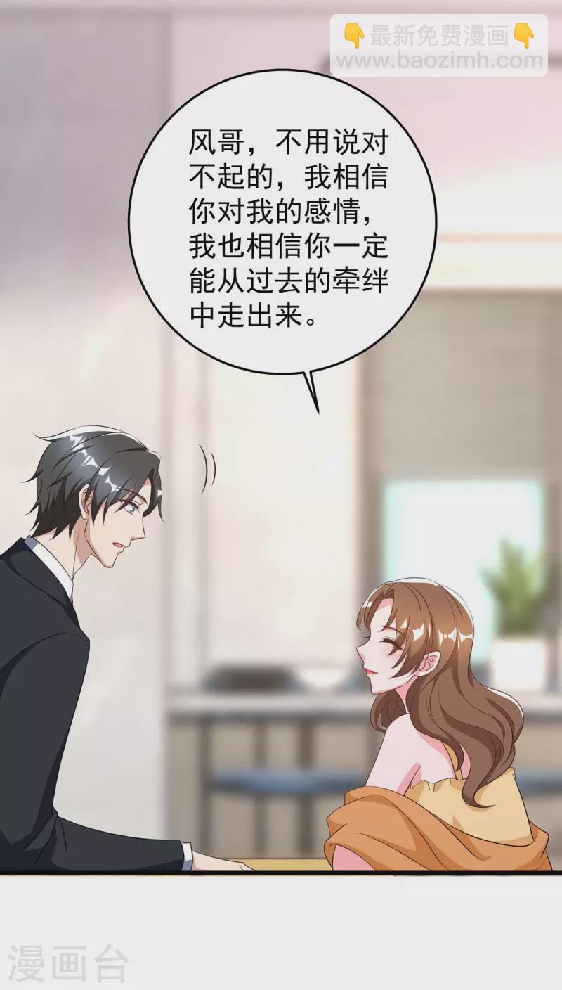 第246话 我相信你-第248话