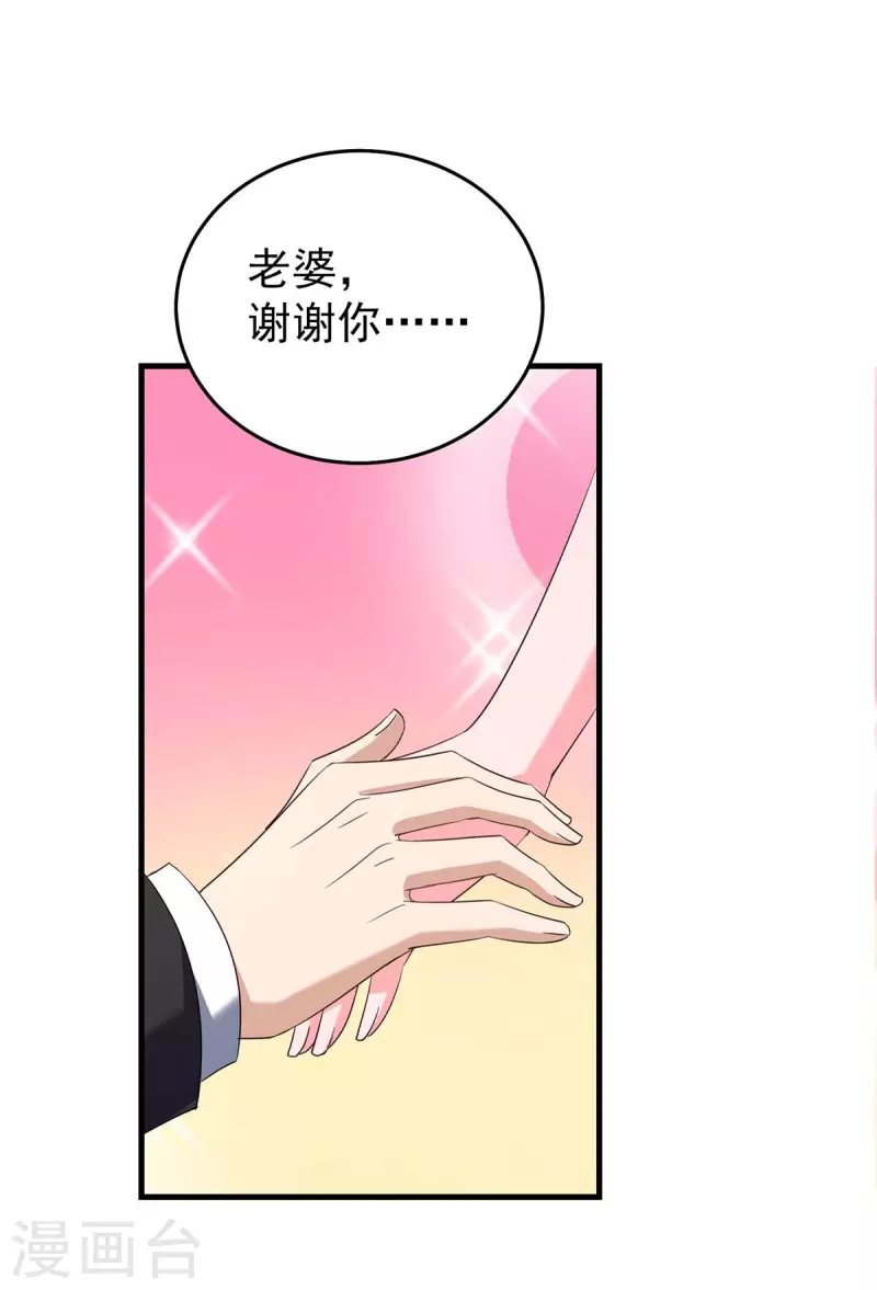 第246话 我相信你-第248话