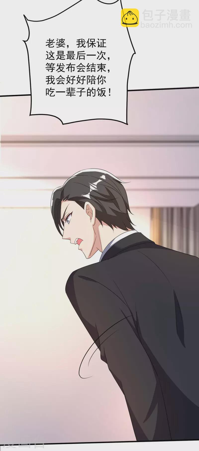 第246话 我相信你-第248话