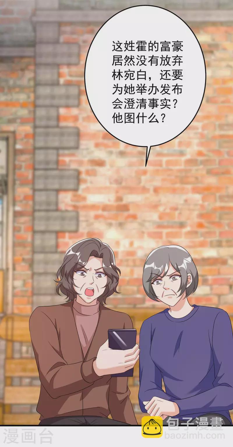 第246话 我相信你-第248话