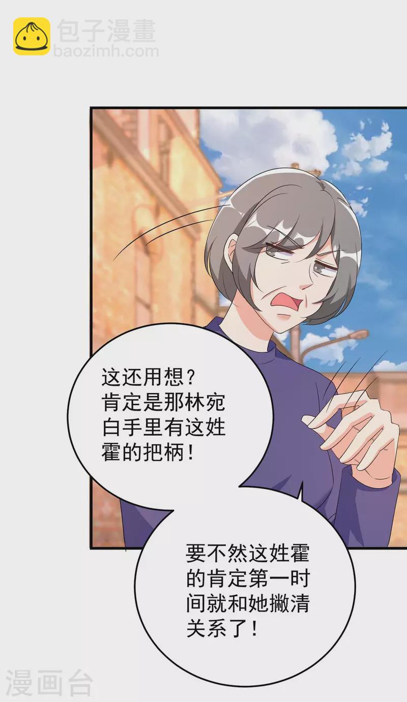 第246话 我相信你-第248话