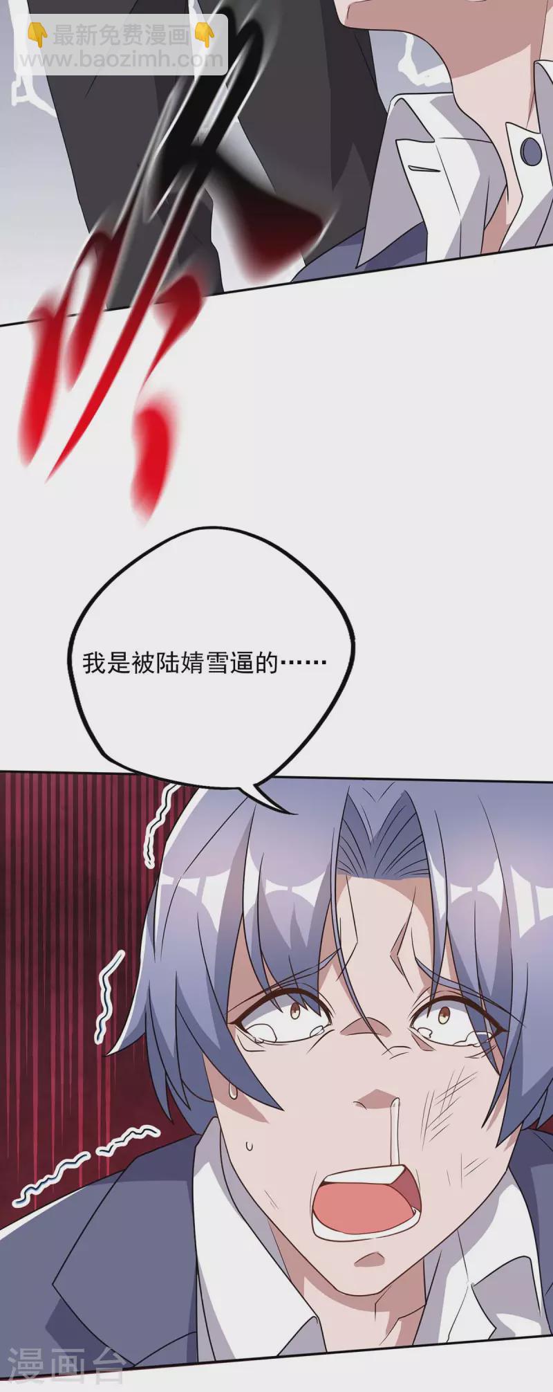 第246话 我相信你-第248话
