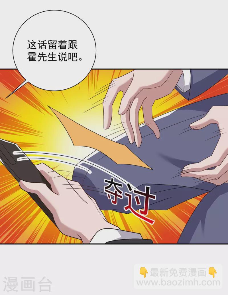 第246话 我相信你-第248话