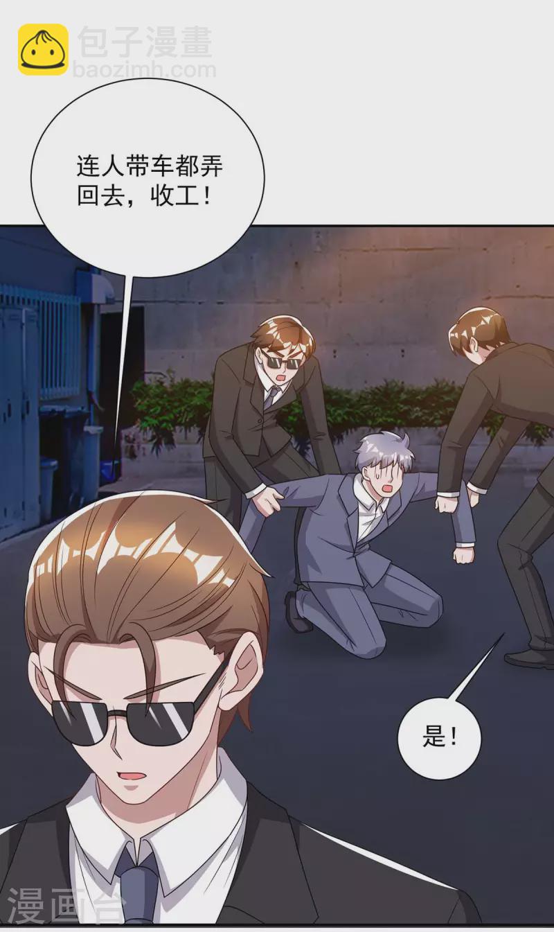 第246话 我相信你-第248话