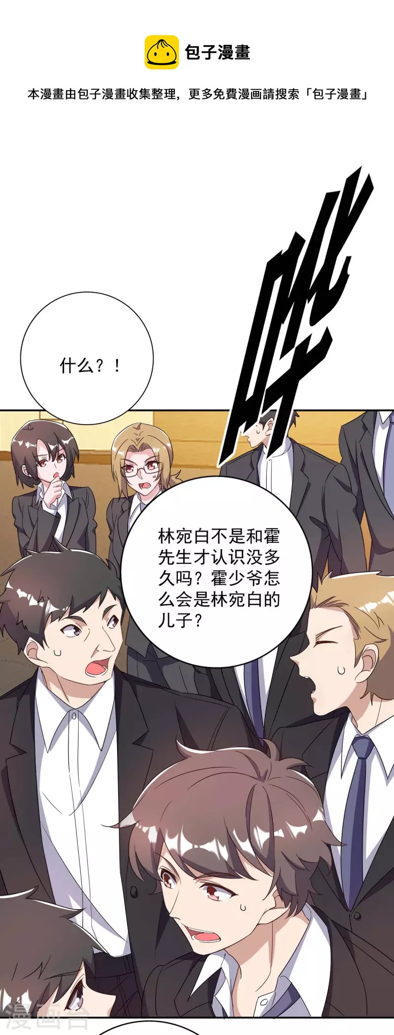 第248话 照片是真的-第250话