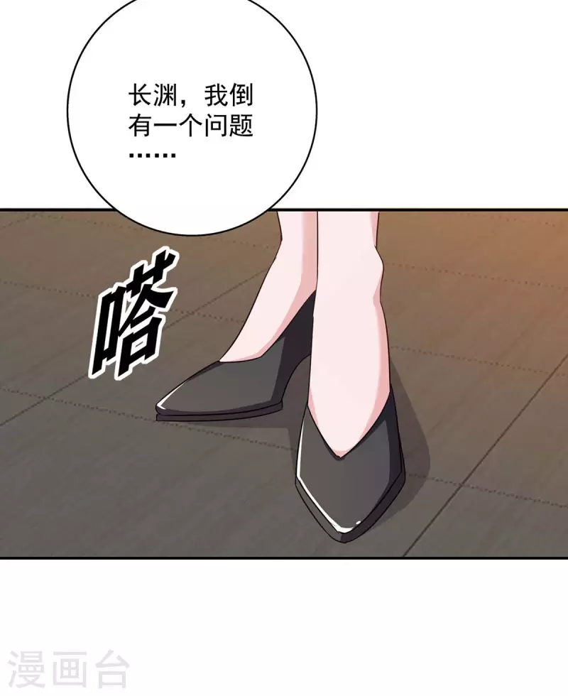 第248话 照片是真的-第250话