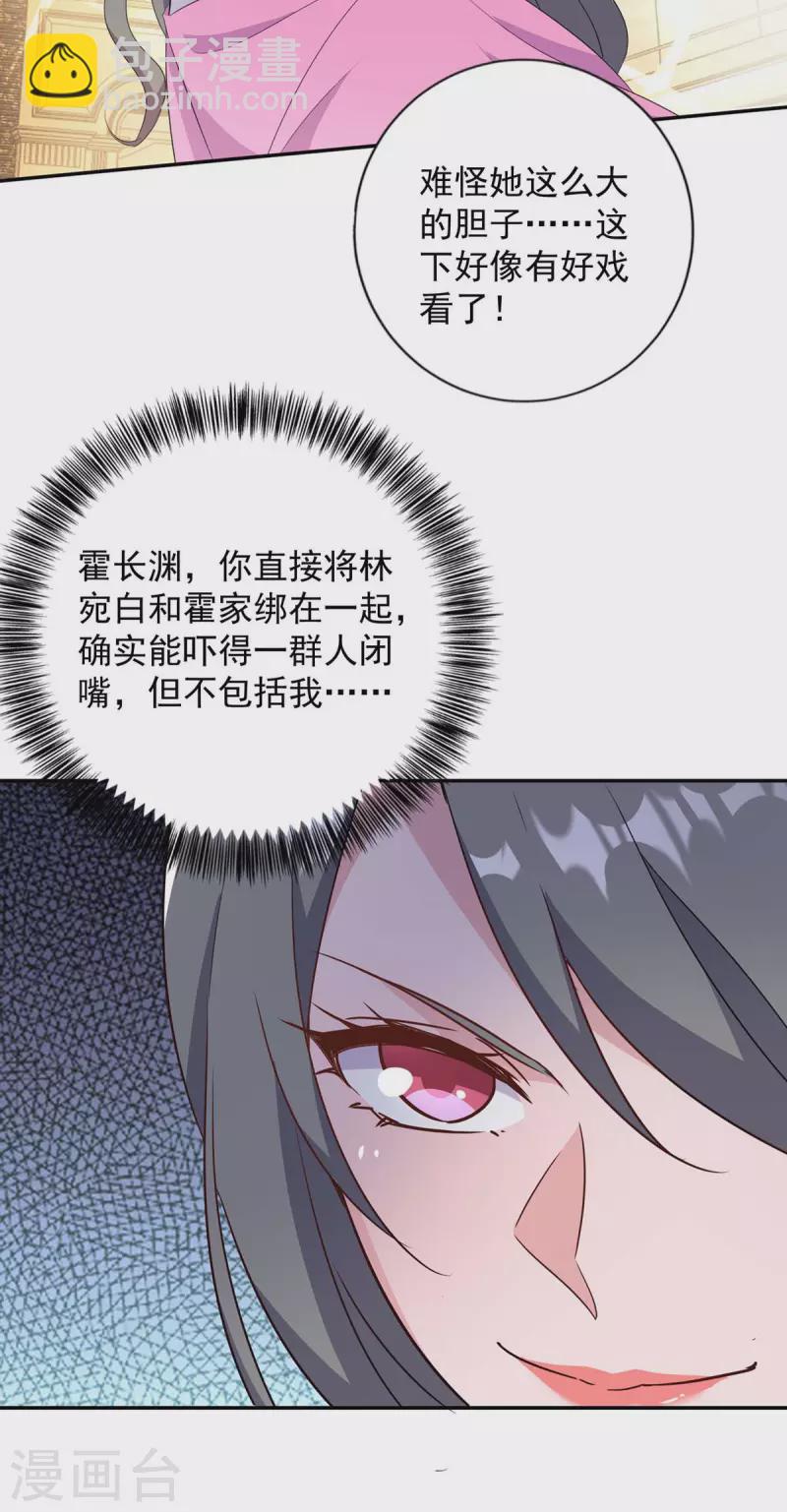 第248话 照片是真的-第250话