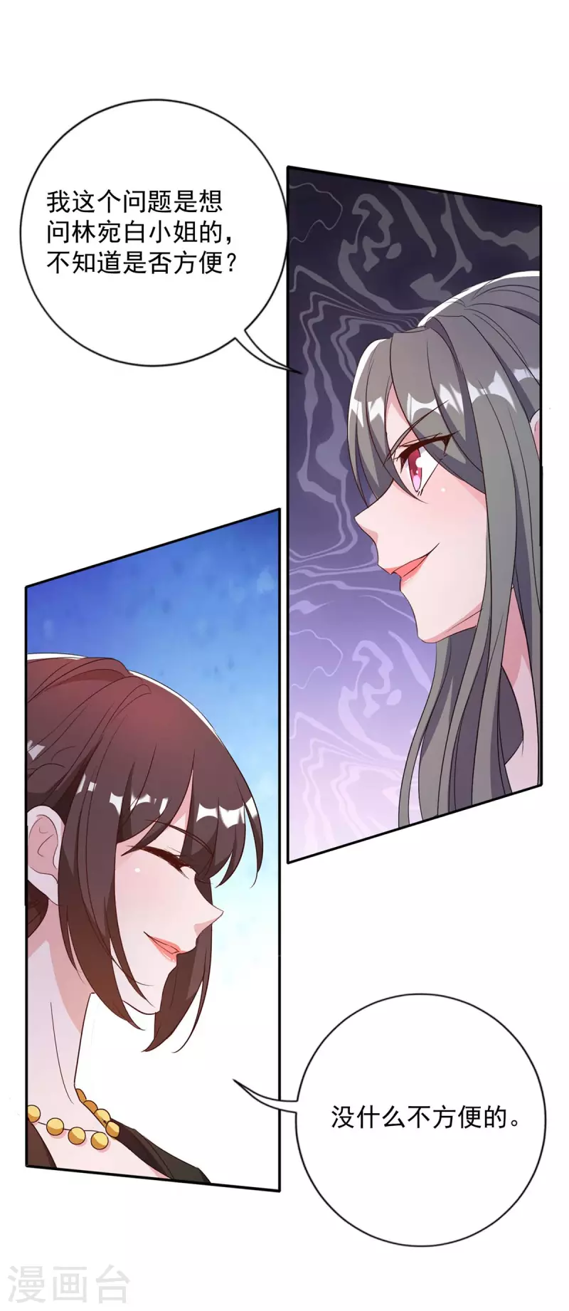 第248话 照片是真的-第250话