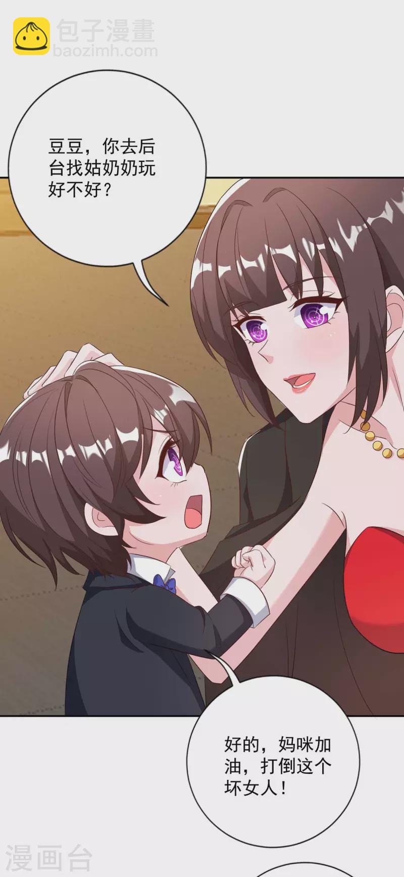 第248话 照片是真的-第250话