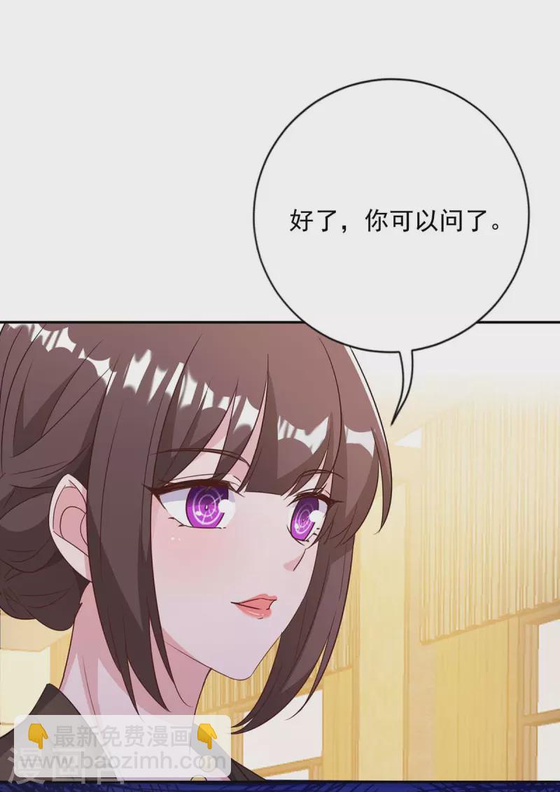 第248话 照片是真的-第250话
