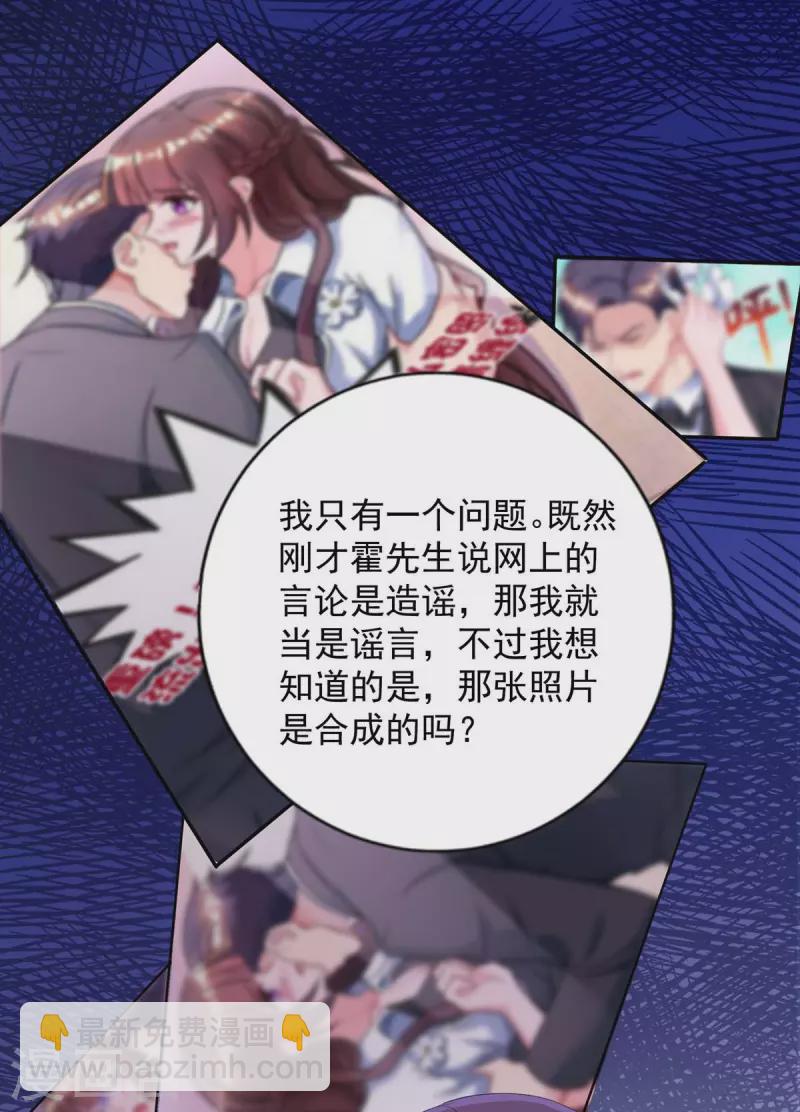 第248话 照片是真的-第250话