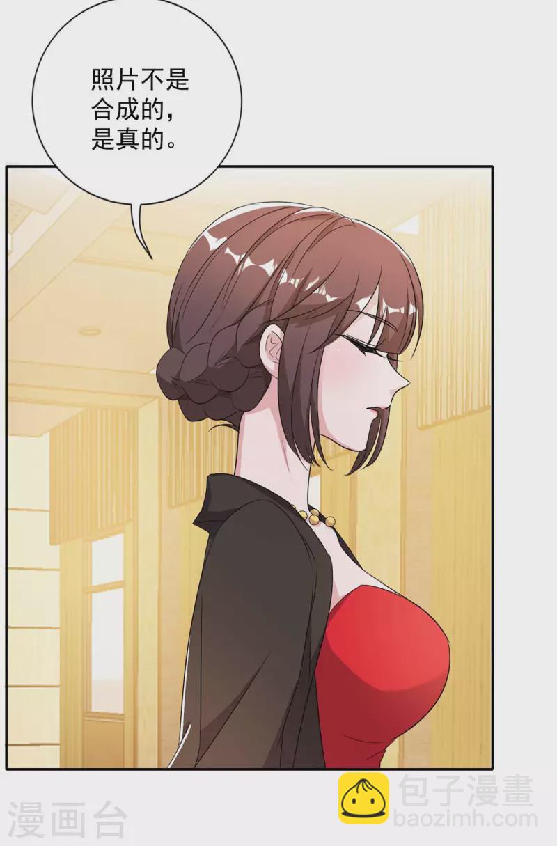第248话 照片是真的-第250话