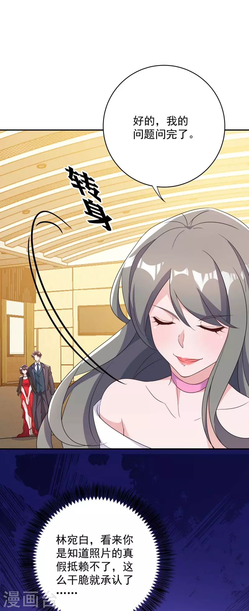 第248话 照片是真的-第250话