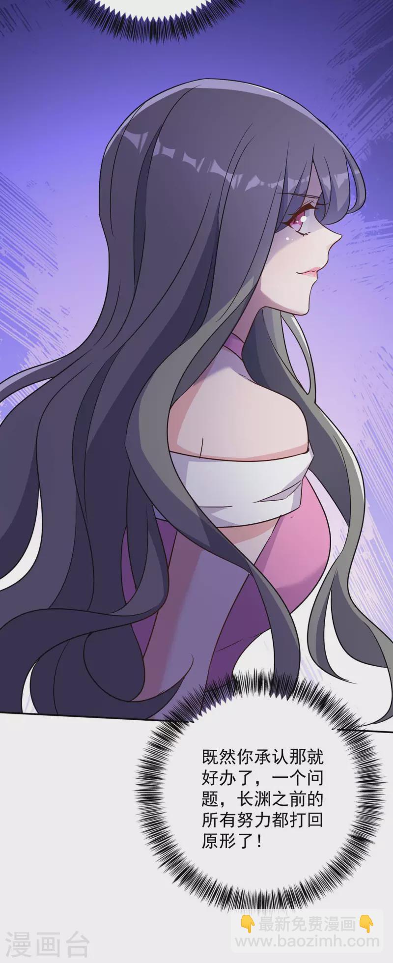 第248话 照片是真的-第250话