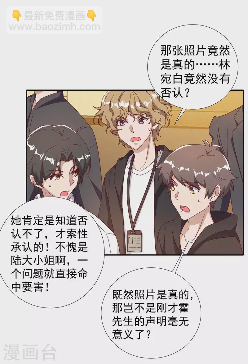 第248话 照片是真的-第250话