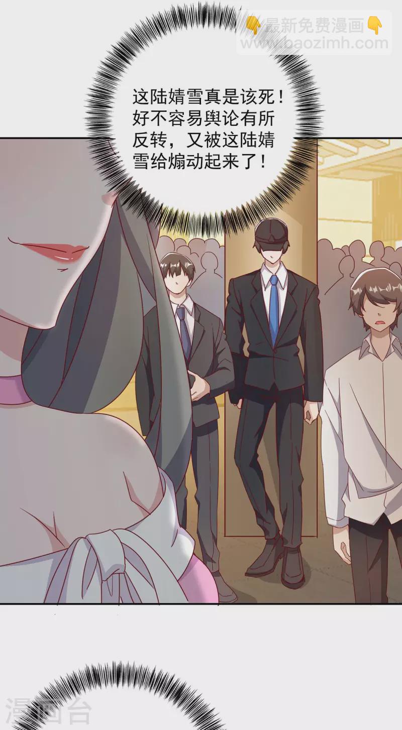 第248话 照片是真的-第250话