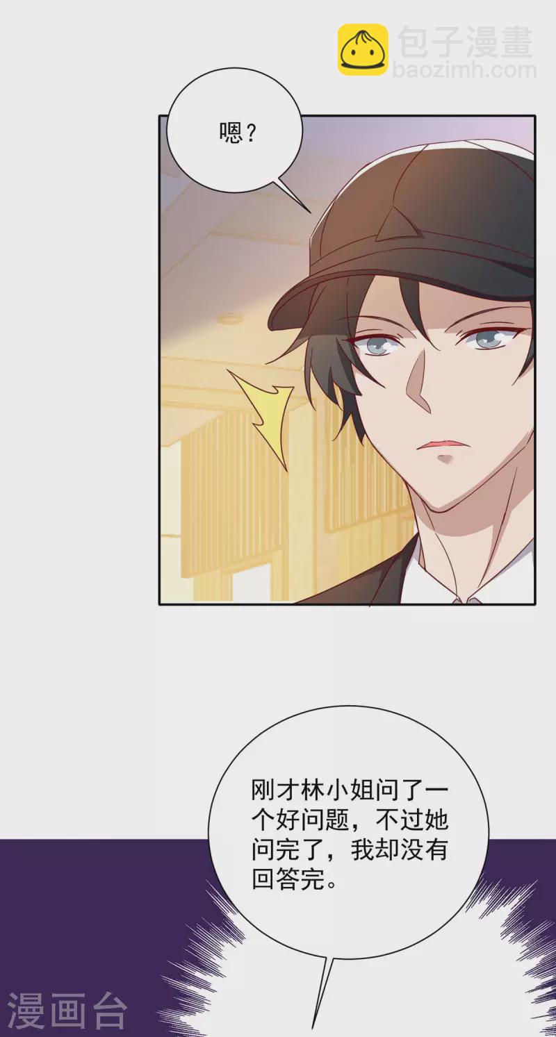 第248话 照片是真的-第250话