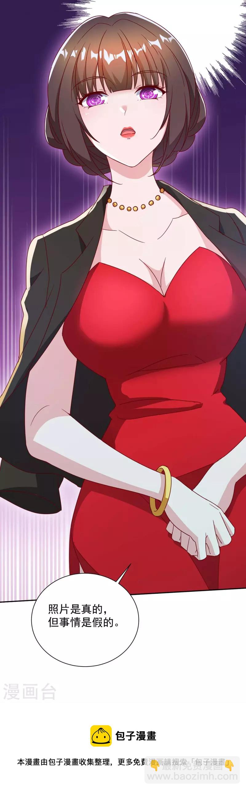 第248话 照片是真的-第250话