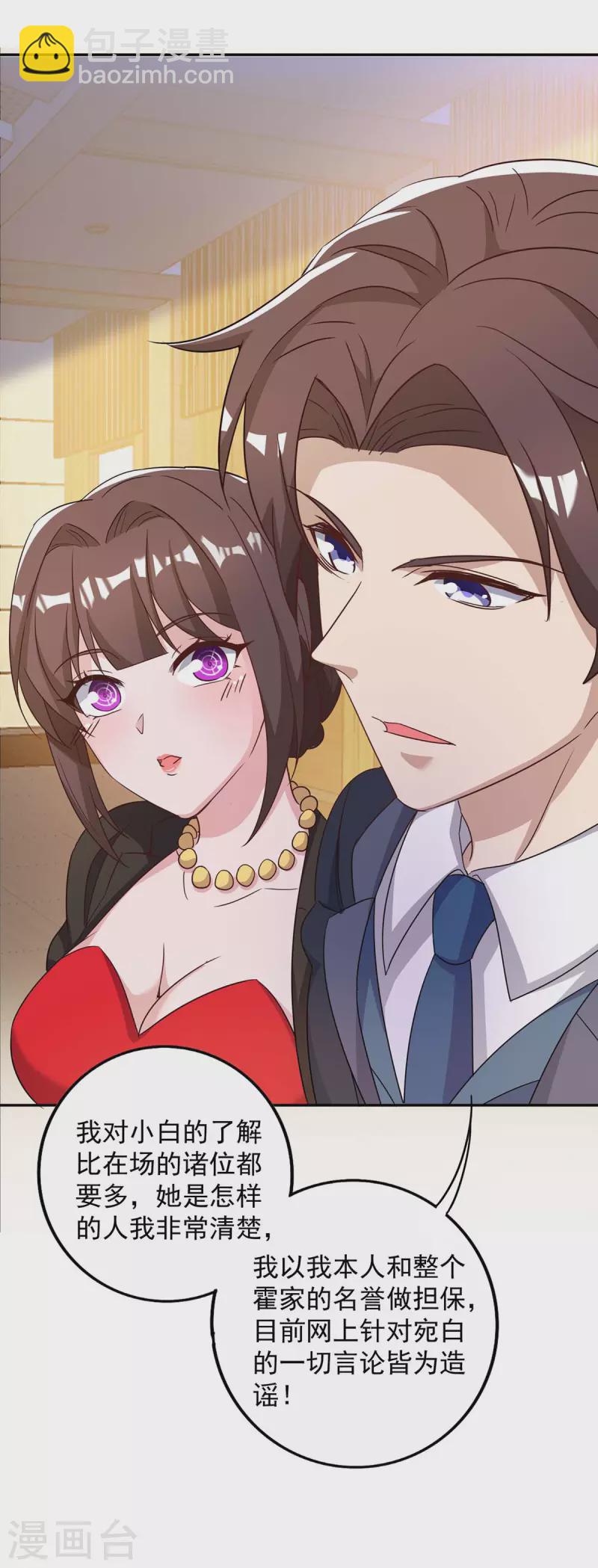 第248话 照片是真的-第250话