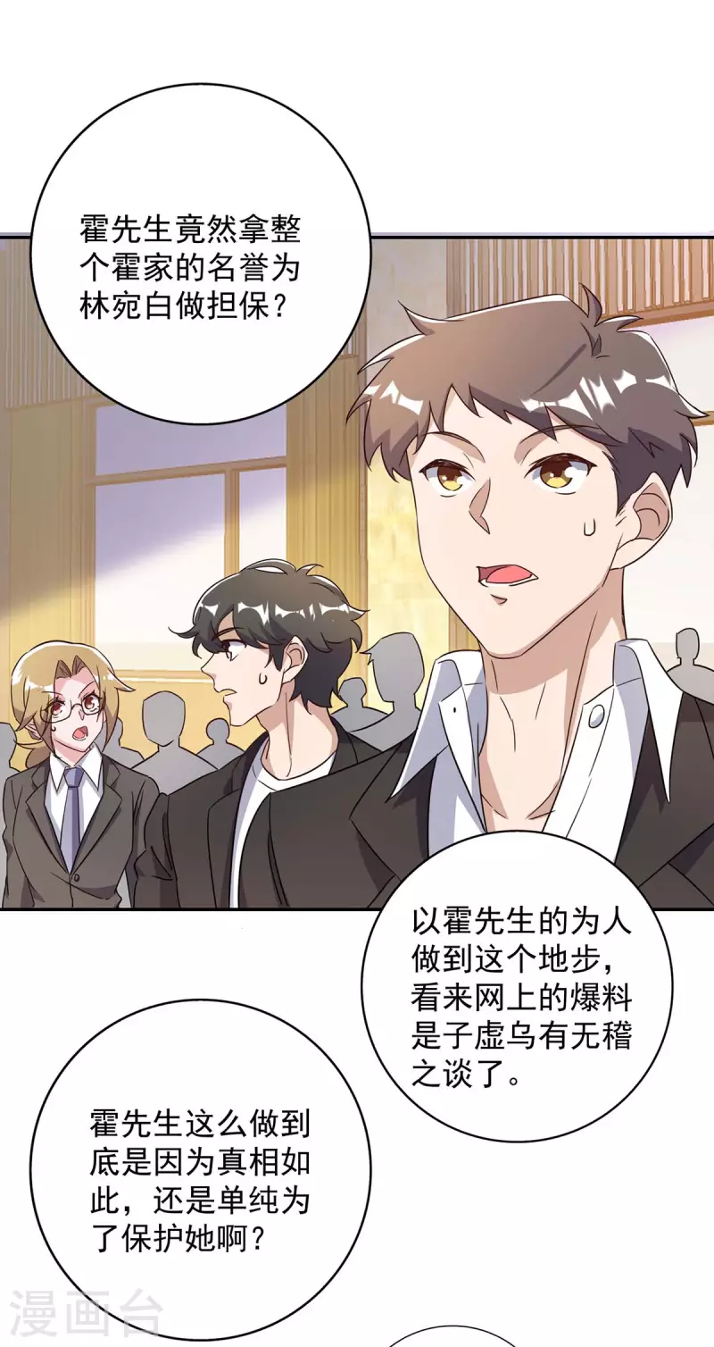 第248话 照片是真的-第250话