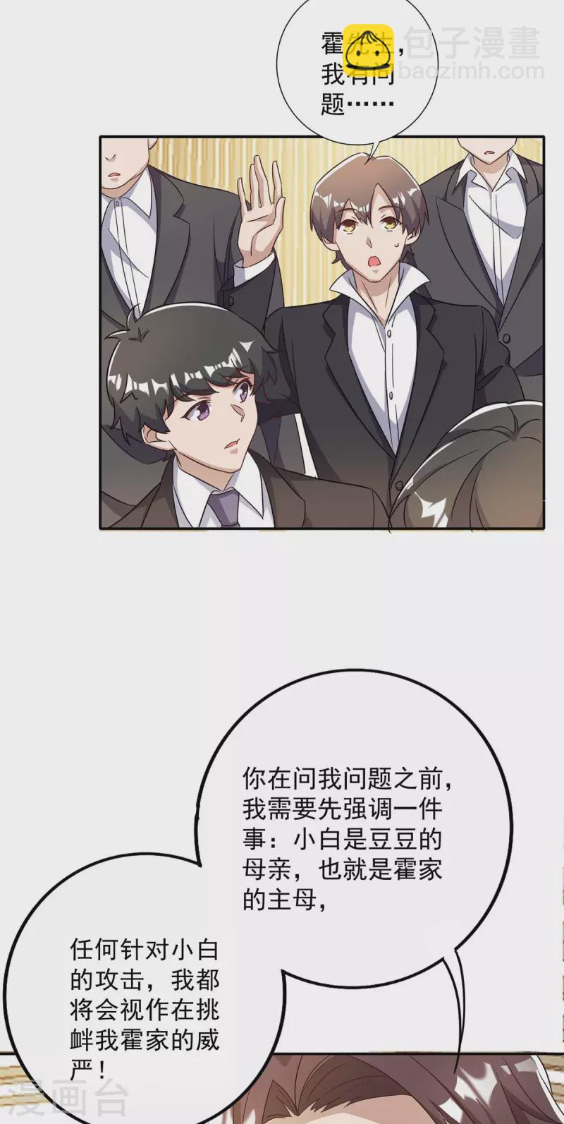 第248话 照片是真的-第250话