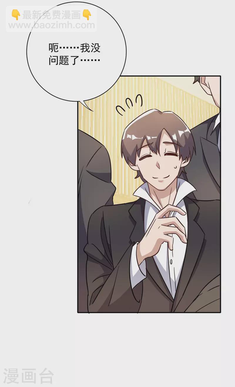 第248话 照片是真的-第250话