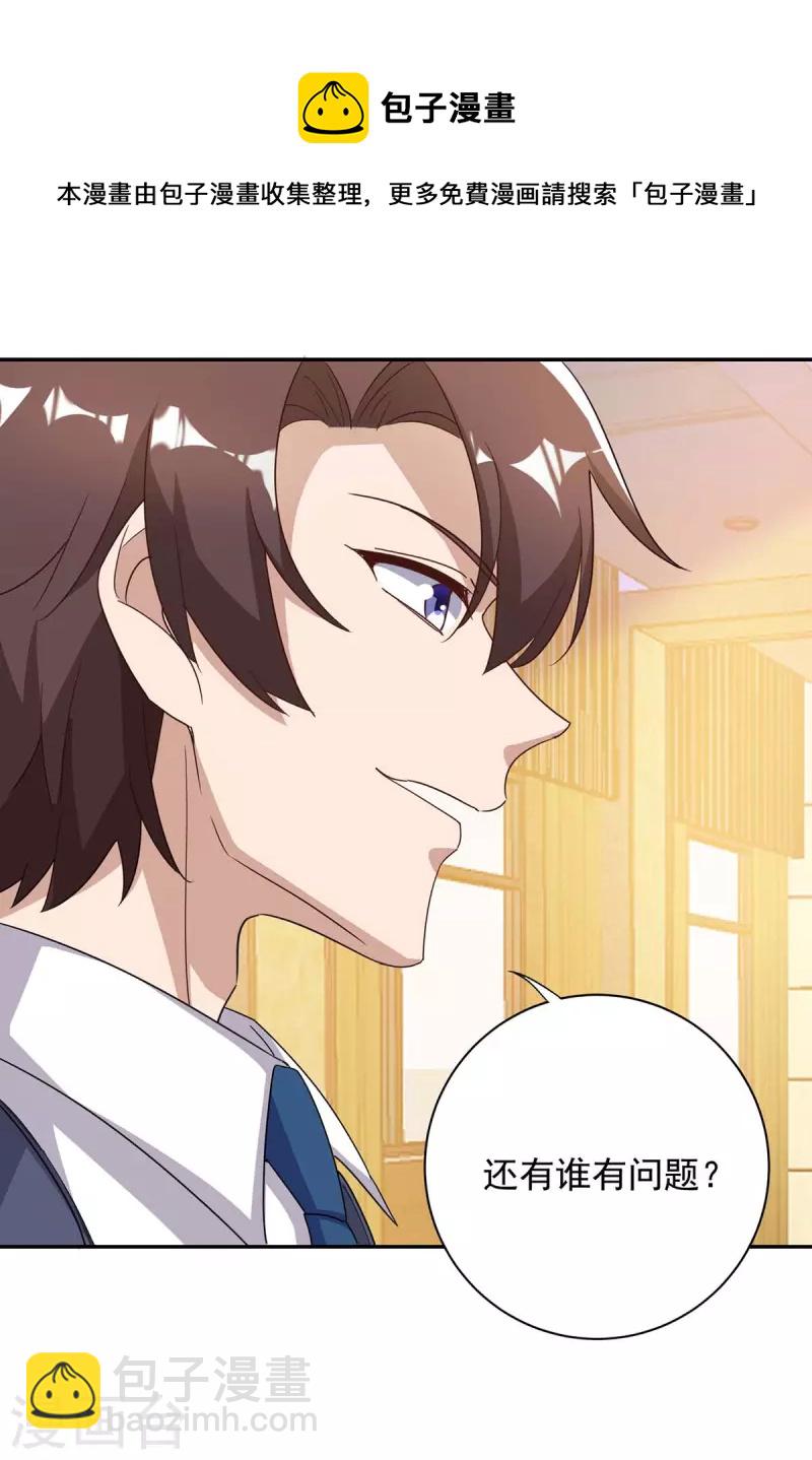第248话 照片是真的-第250话
