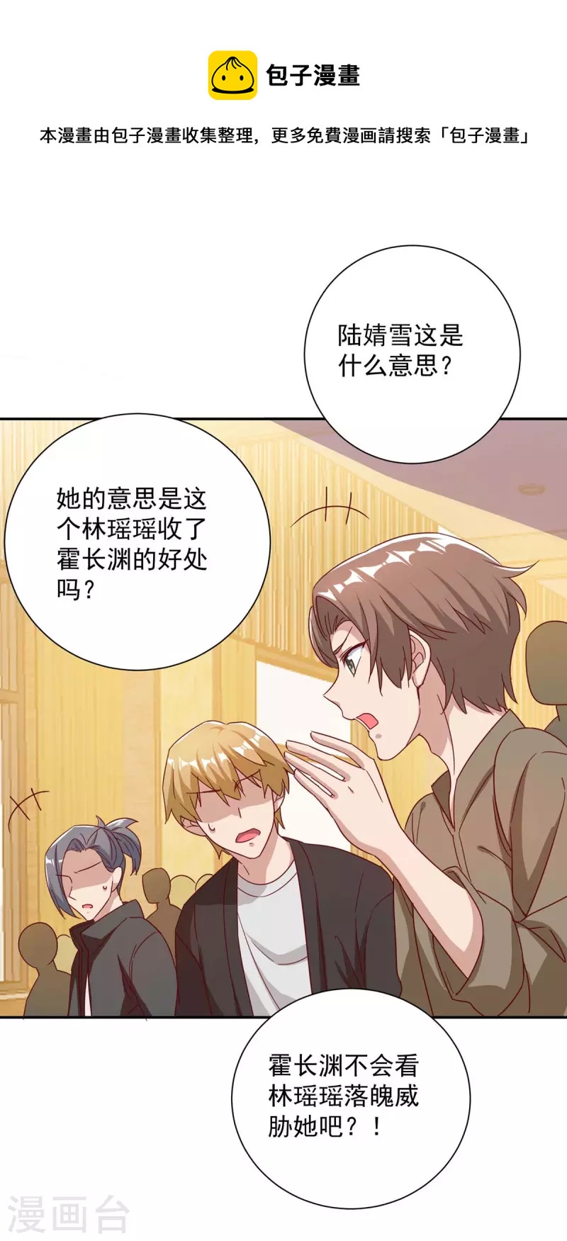 第250话 真相大白-第252话
