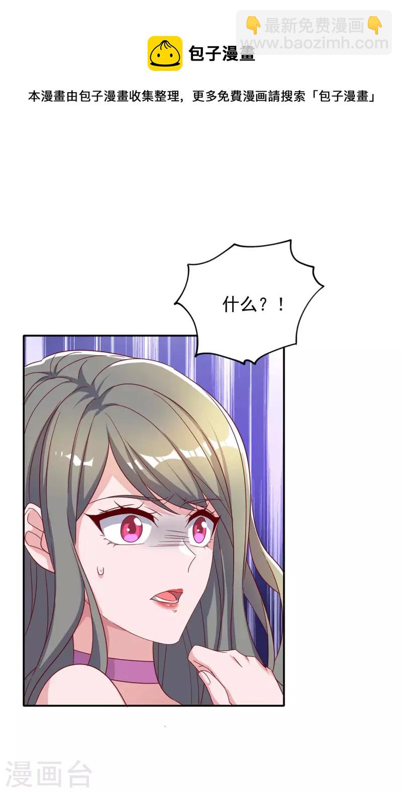 第250话 真相大白-第252话
