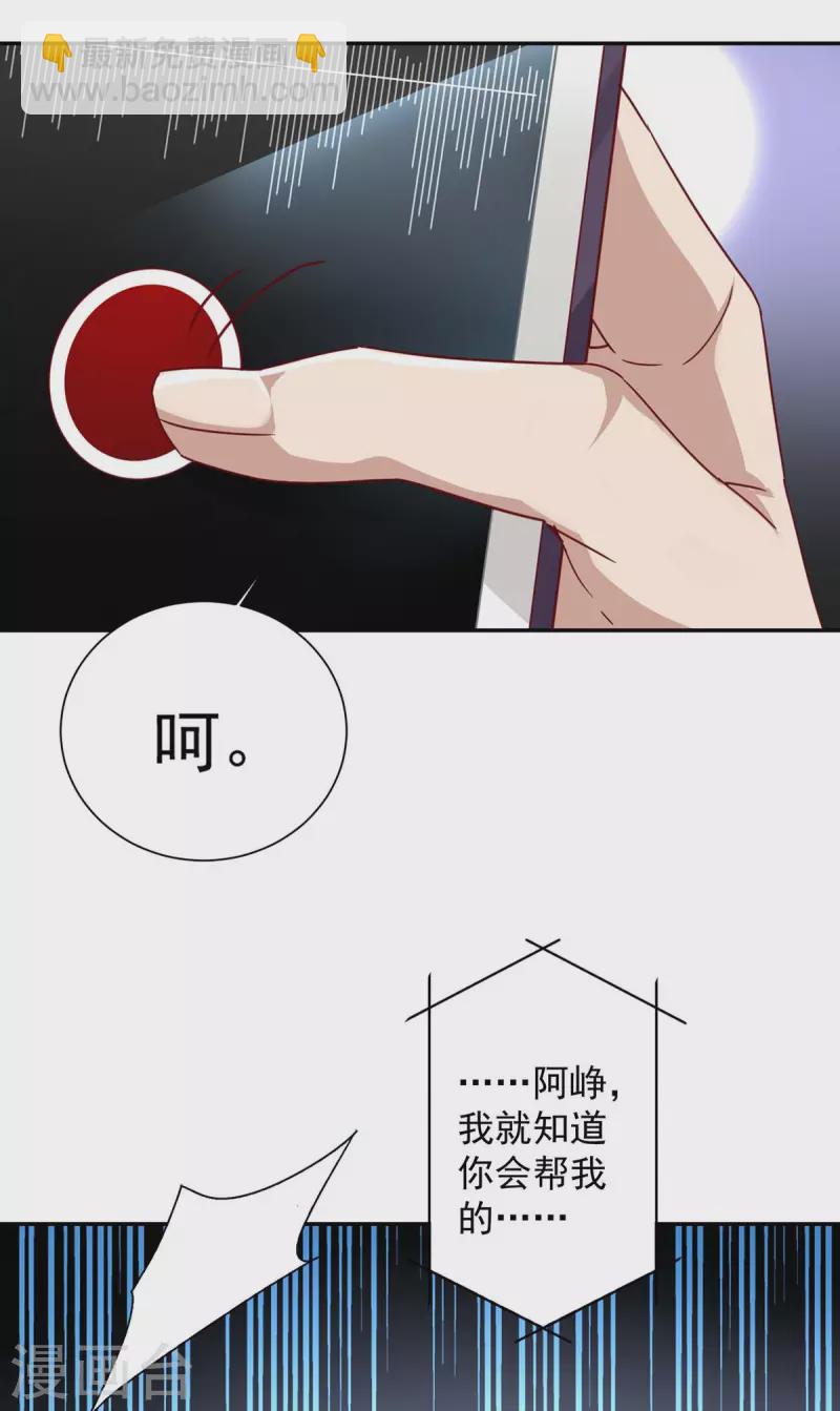 第250话 真相大白-第252话