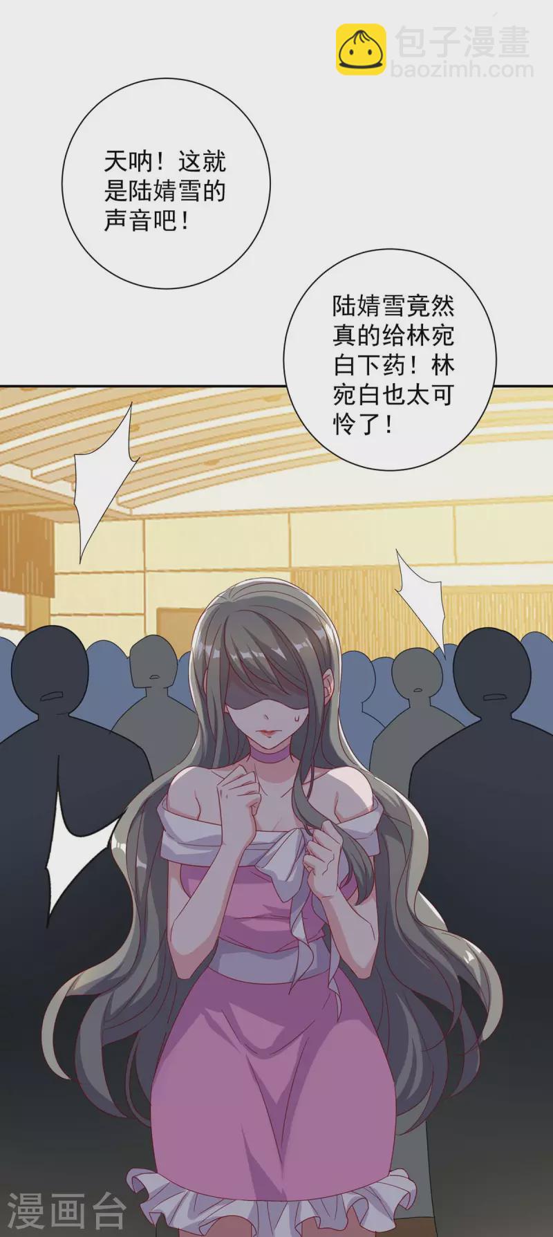 第250话 真相大白-第252话