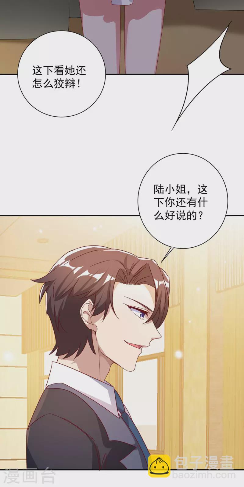 第250话 真相大白-第252话