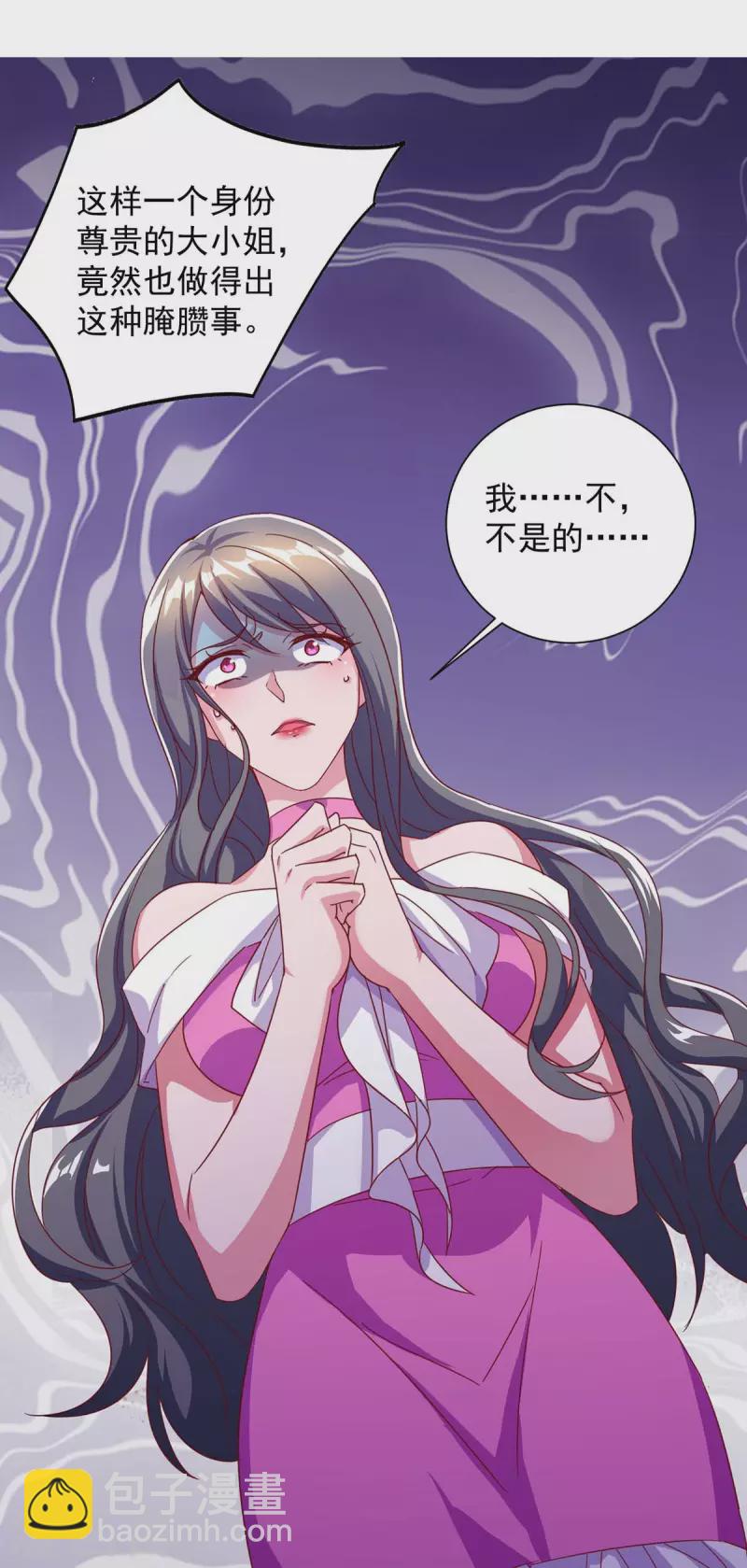 第250话 真相大白-第252话