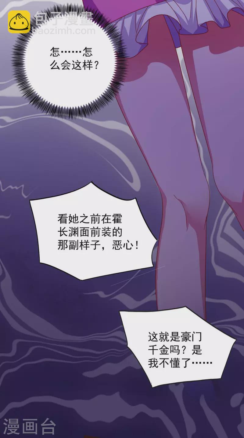 第250话 真相大白-第252话