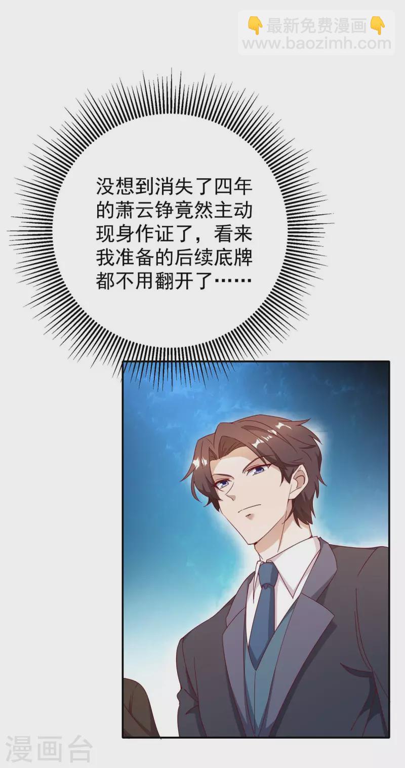 第250话 真相大白-第252话
