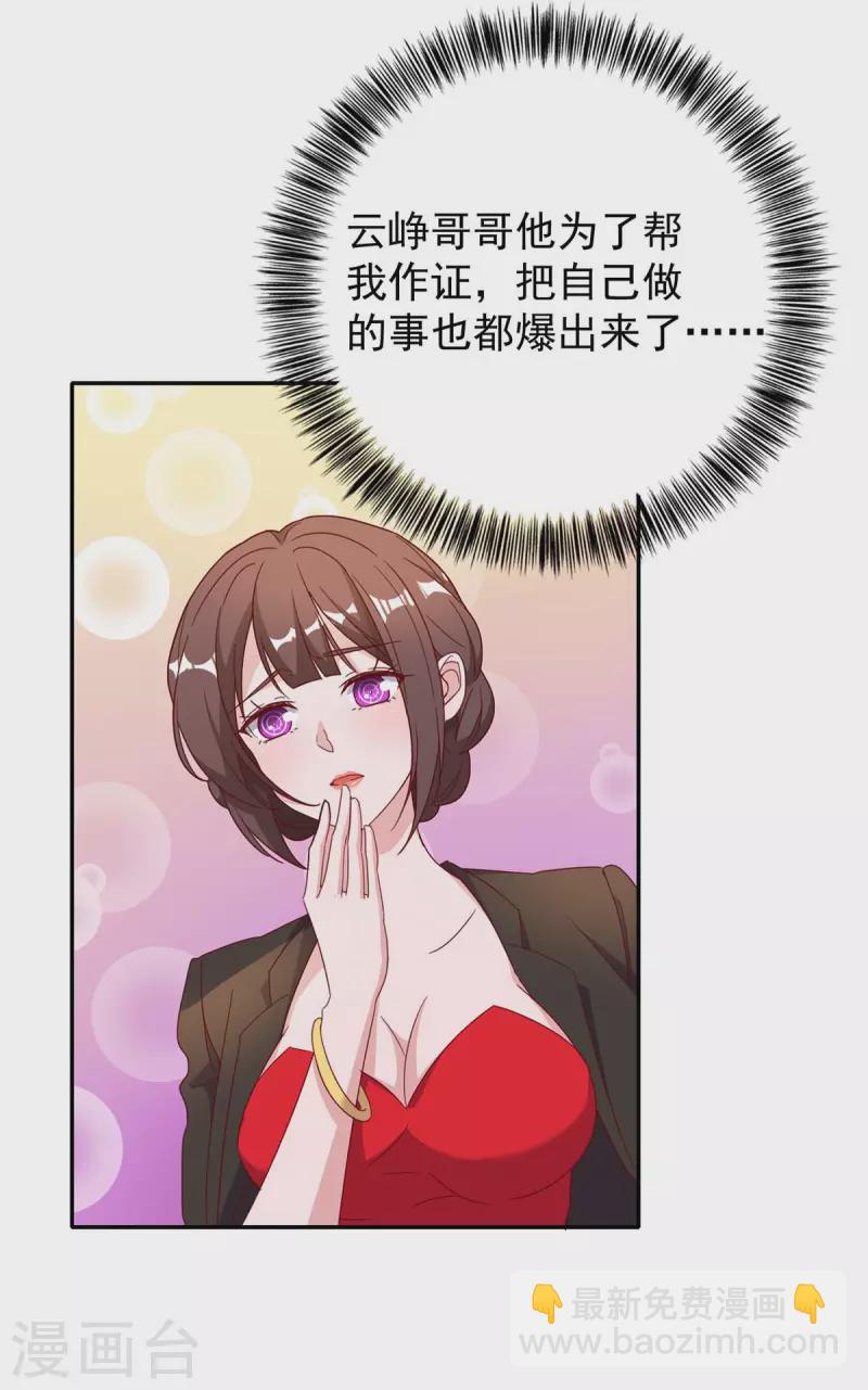 第250话 真相大白-第252话