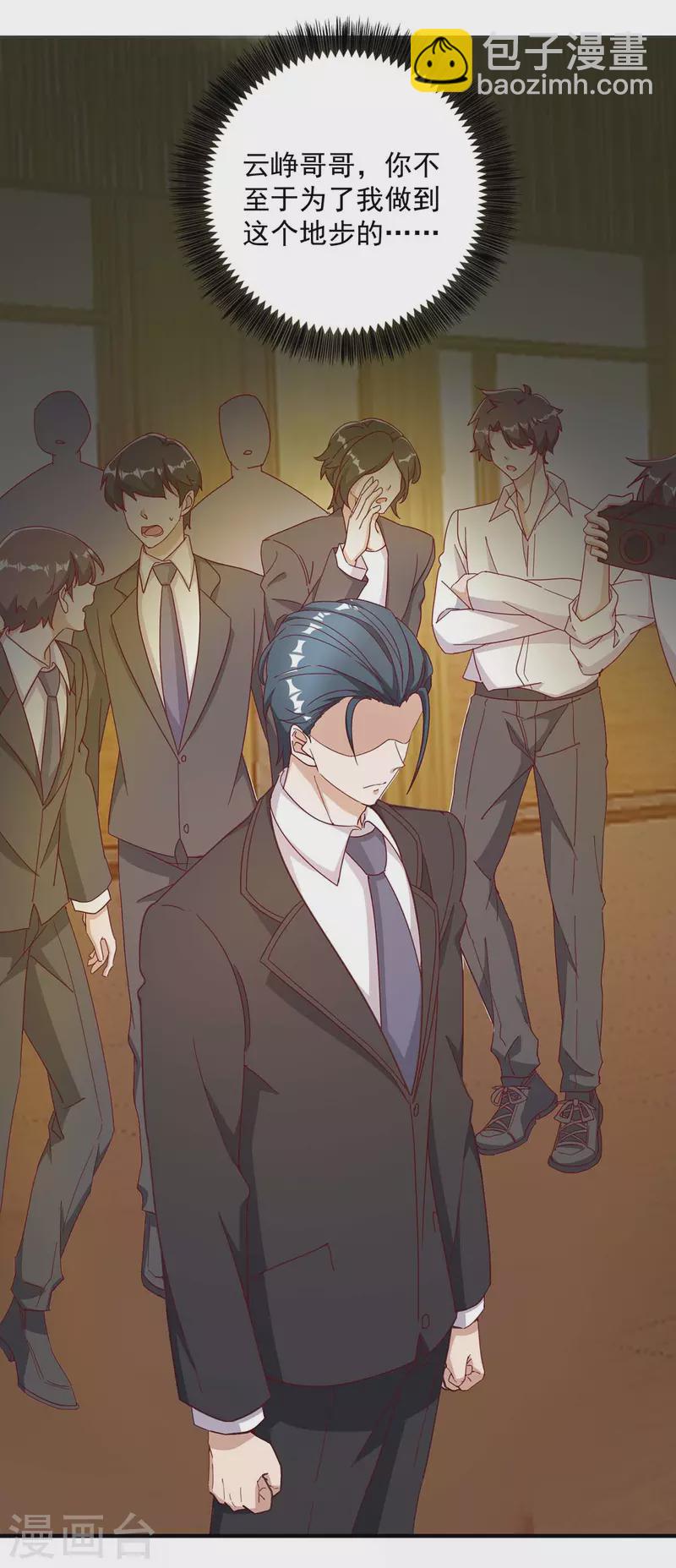 第250话 真相大白-第252话