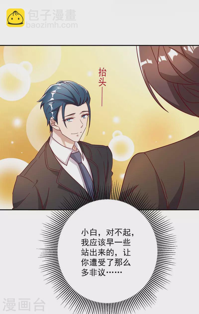 第250话 真相大白-第252话