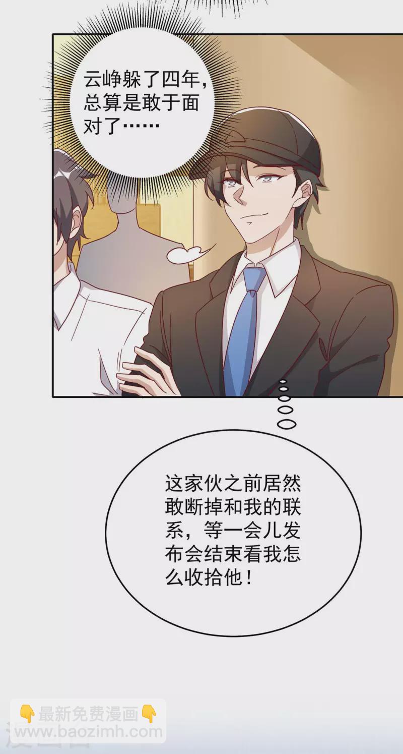 第250话 真相大白-第252话