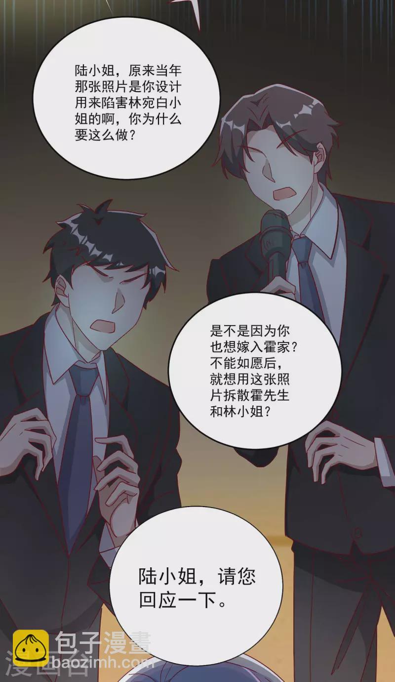 第250话 真相大白-第252话