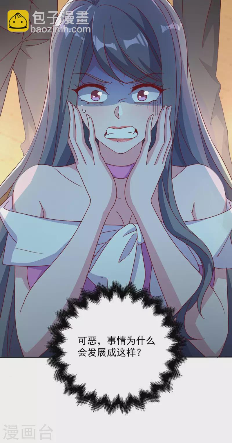 第250话 真相大白-第252话