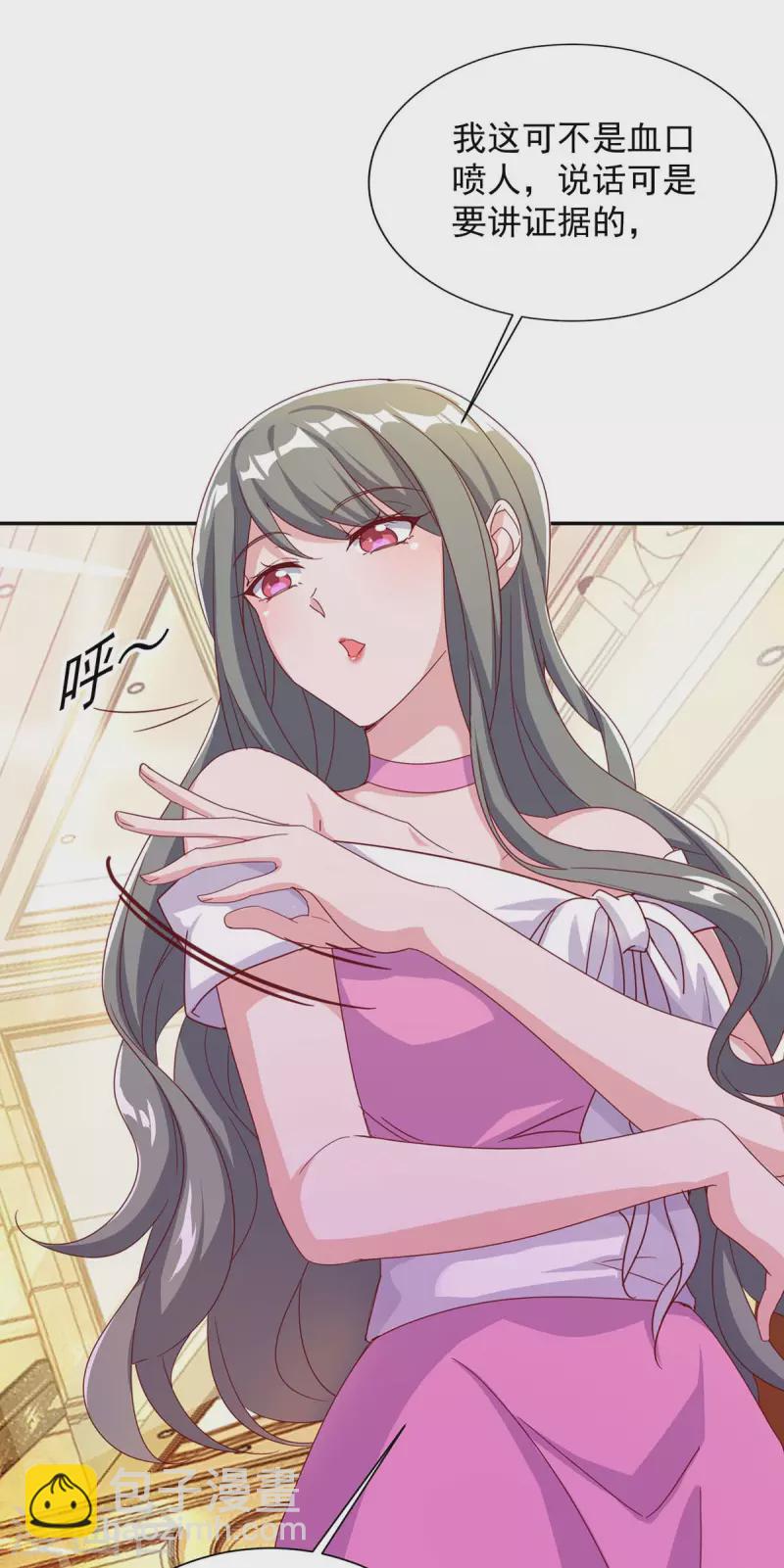 第250话 真相大白-第252话