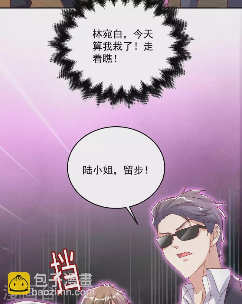 第250话 真相大白-第252话