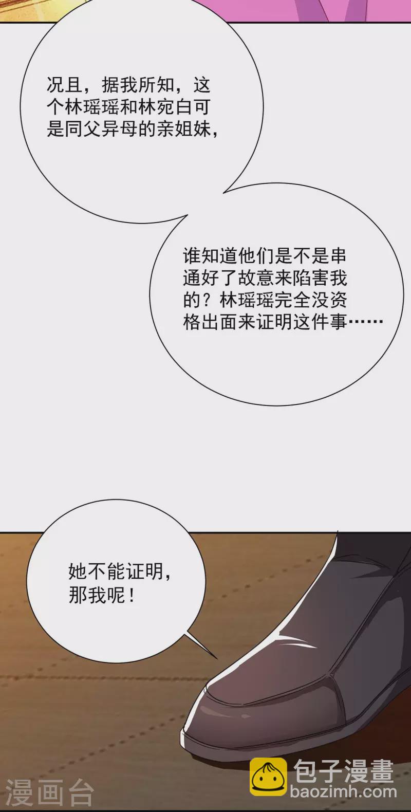 第250话 真相大白-第252话