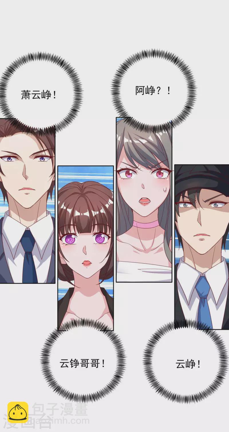 第250话 真相大白-第252话