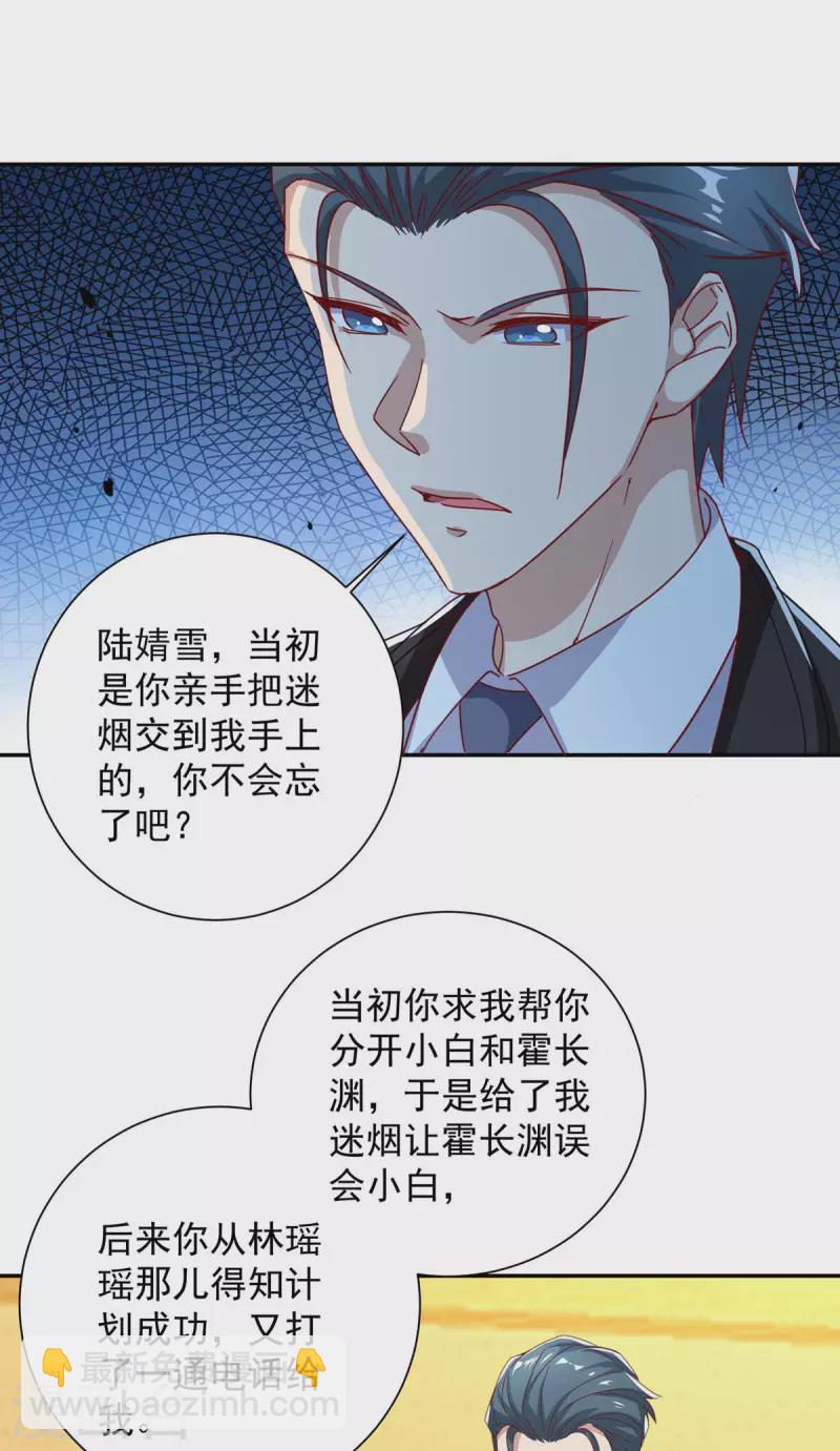 第250话 真相大白-第252话