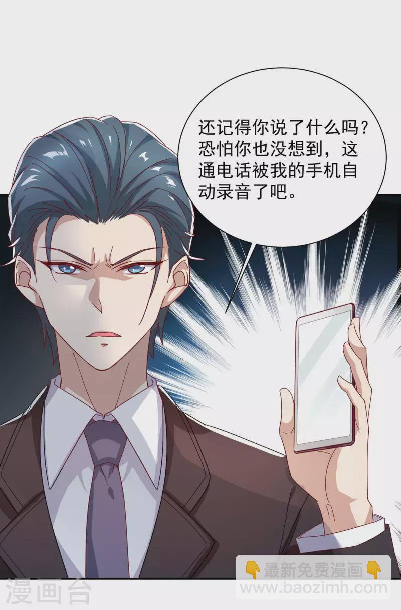 第250话 真相大白-第252话