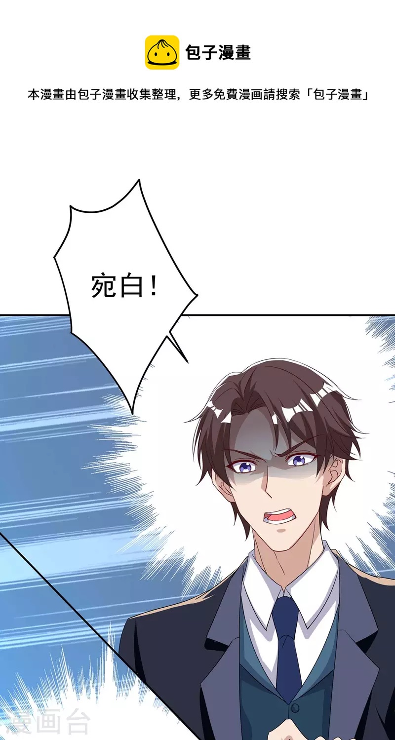 第252话 千钧一发-第254话